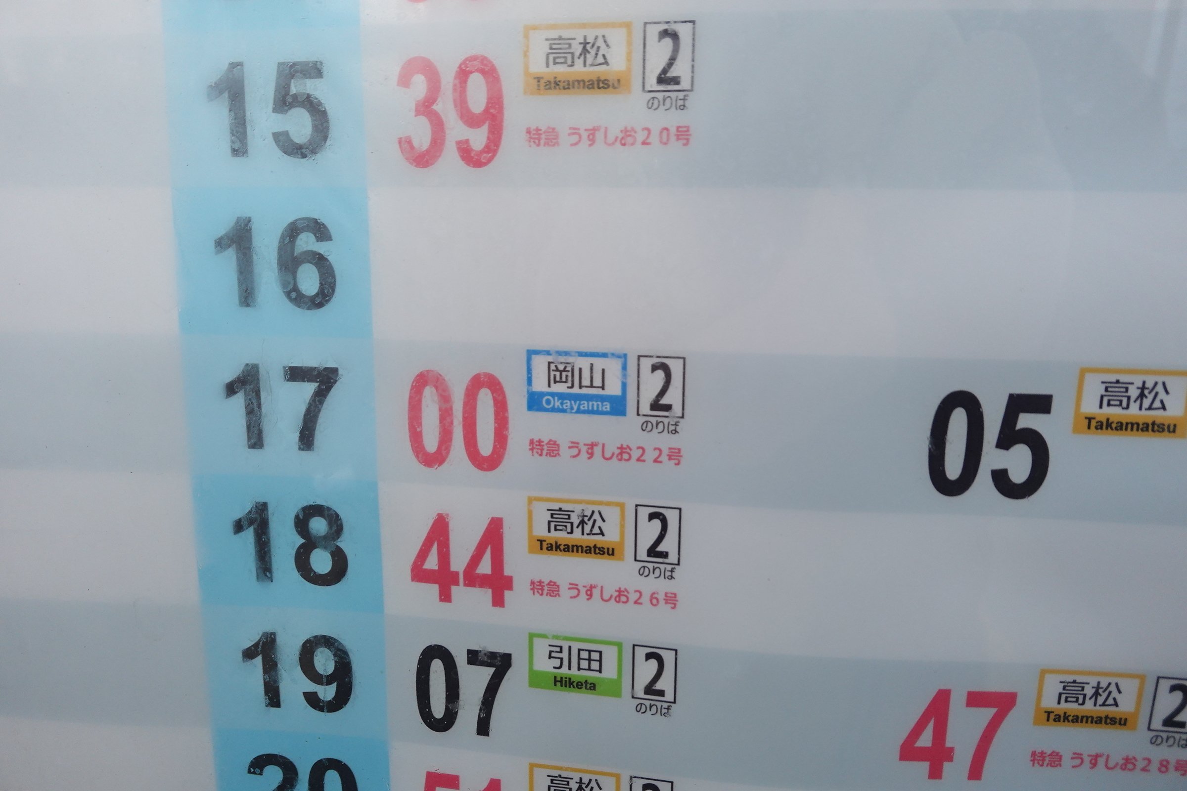 JR四国のキハ185がもはや風前の灯火だったなんてね｜おさかないわし