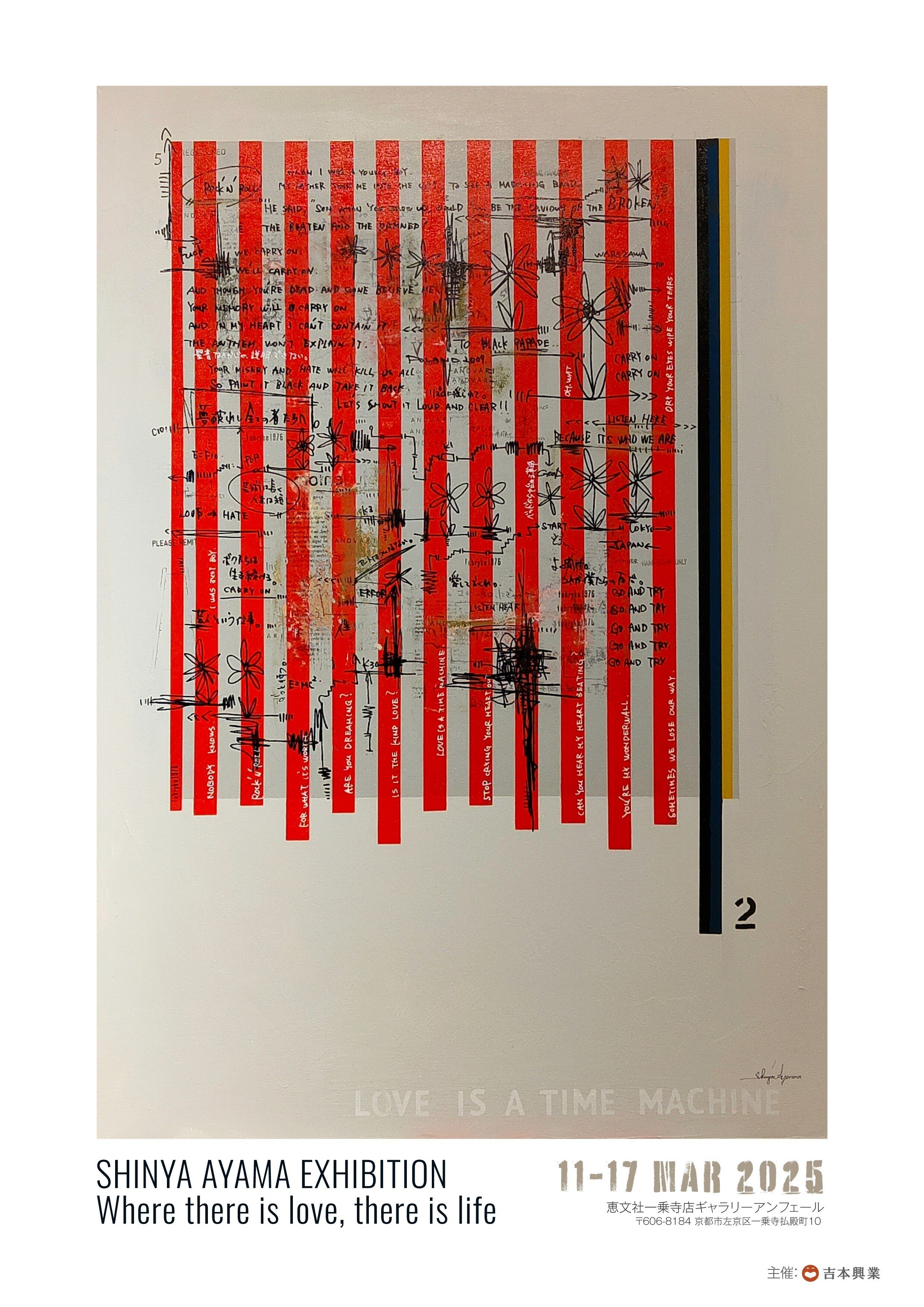 Tokyo WALLS vol.05 edition LY Painter 良番