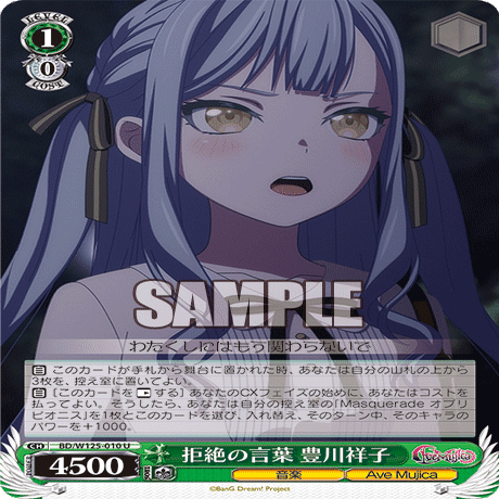 WS】MyGO!!!!!×AveMujicaのカード評価｜y.y