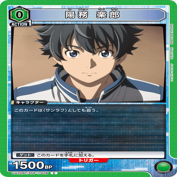 UNION ARENA】♪魂の色は〜 緑色ですわ〜っ‼︎【緑サンラクエムル解説