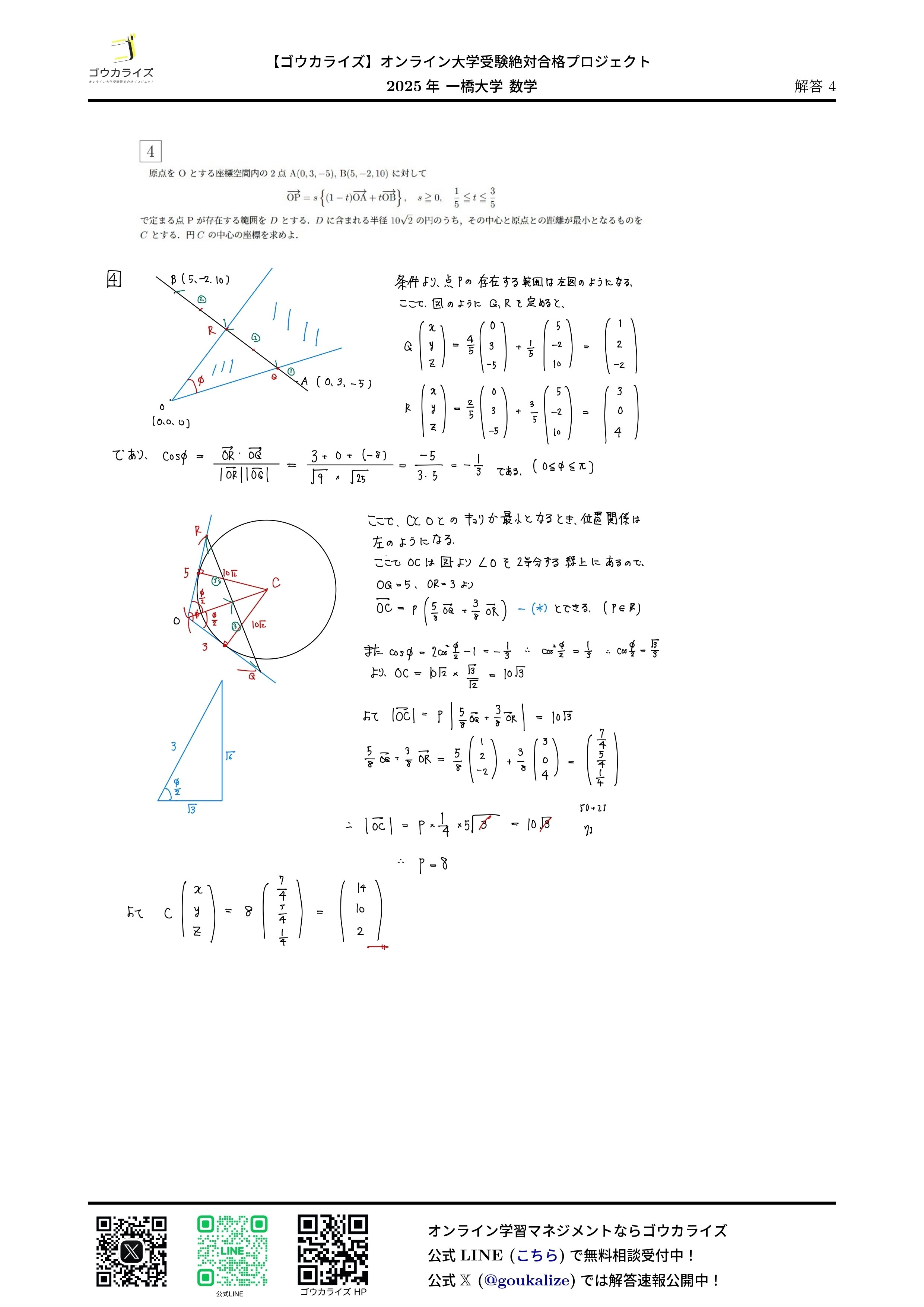 よし確認画像Zstudy難関国公立＆一橋大学 添削問題・解答解説編約1年分 一橋大学】 z会テキスト 難関国立大学 日本史 添削問題セット