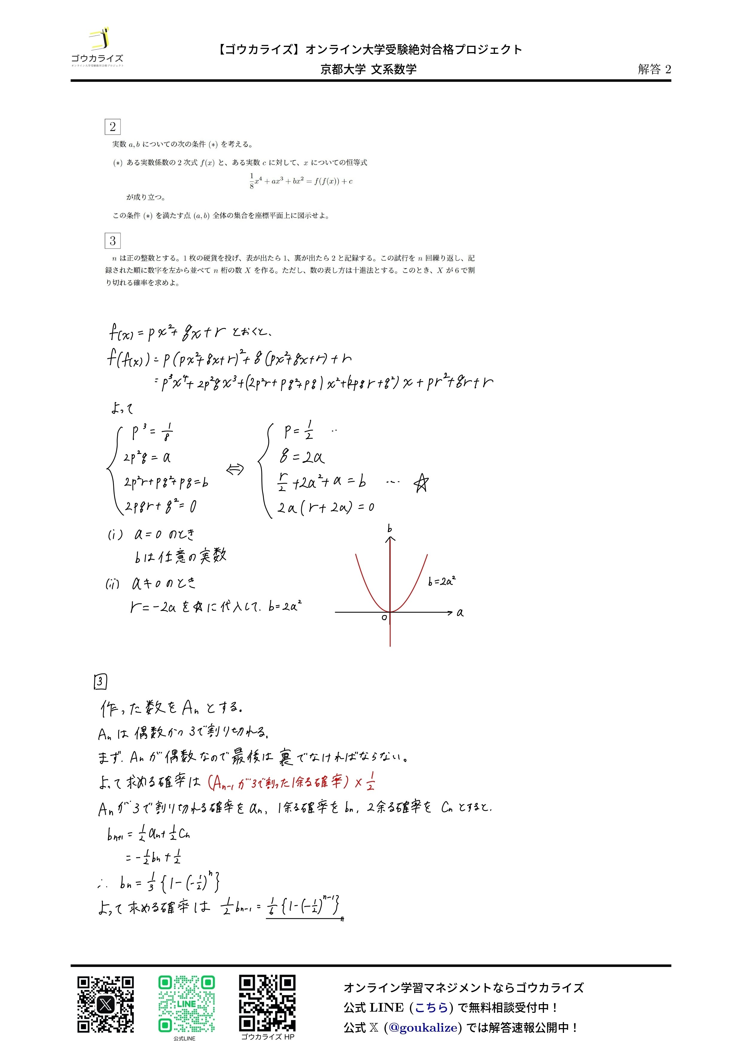 京都府立大学 (2025年版大学赤本シリーズ) | 教学社編集部 |本