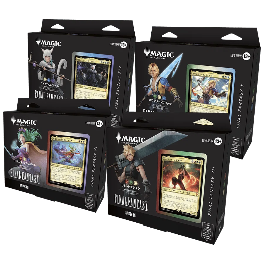 マジック：ザ・ギャザリング ファイナルファンタジーコラボデッキ FFコラボでマジック・ザ・ギャザリングを始めようと思っている人に知っ