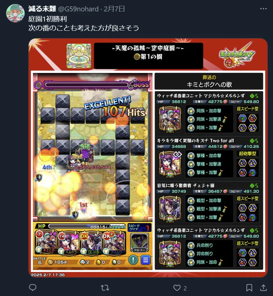Mermail Deck Summary of February 2025|ヘルミナ