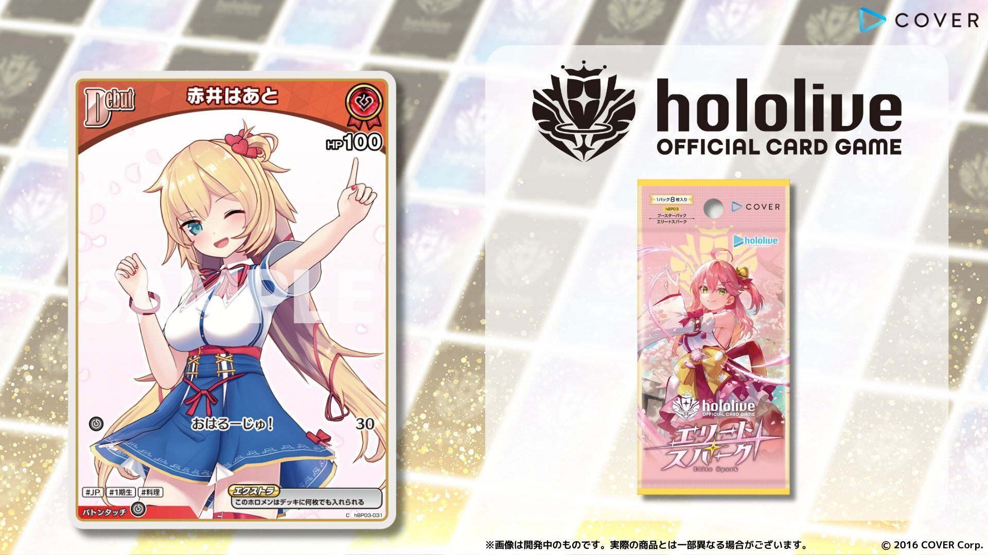 春 様 専用 カード 4000枚 +エリートスパーク2 まとめ エリートスパーク｜TCGシングルカード通販なら「193net」