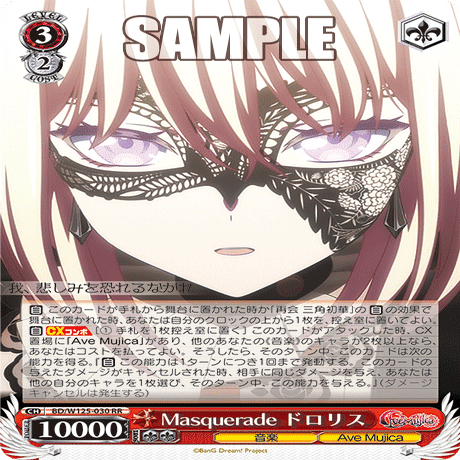 WS】MyGO!!!!!×AveMujicaのカード評価｜y.y