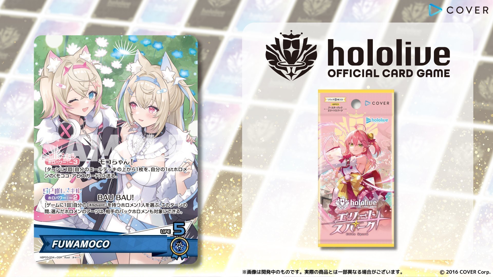 3月8日更新【ホロカ】エリートスパーク・スタートデッキ「轟 3月8日更新【ホロカ】エリートスパーク・スタートデッキ「轟