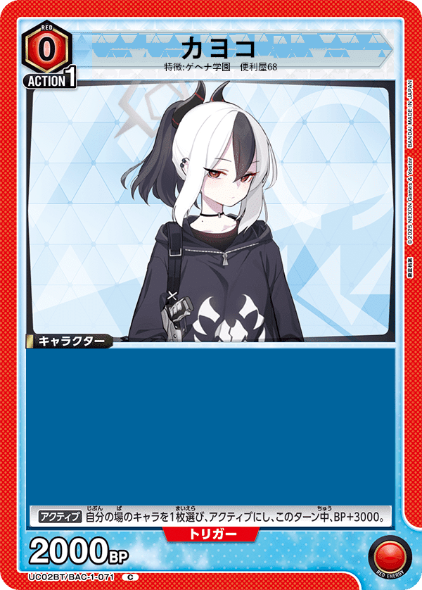 ユニアリ】ブルーアーカーブ カードリスト(中国語翻訳)|黒砂糖 ユニアリ】ブルーアーカーブ カードリスト(中国語翻訳)|黒砂糖