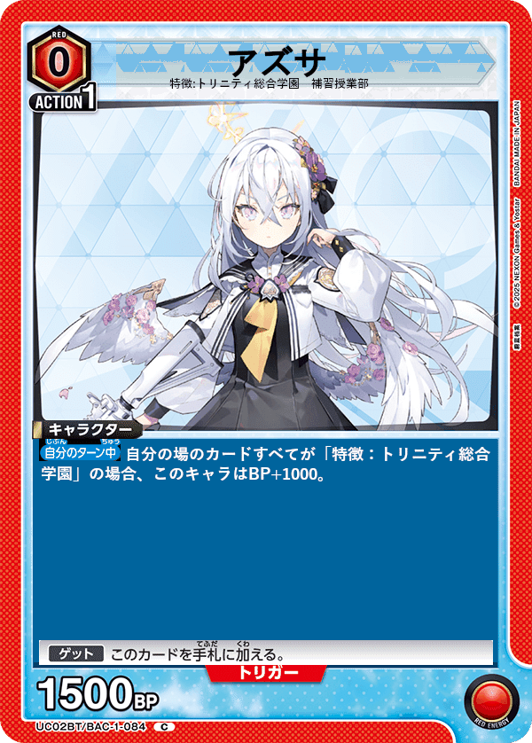 ユニアリ】ブルーアーカーブ カードリスト(中国語翻訳)|黒砂糖 ユニアリ】ブルーアーカーブ カードリスト(中国語翻訳)|黒砂糖