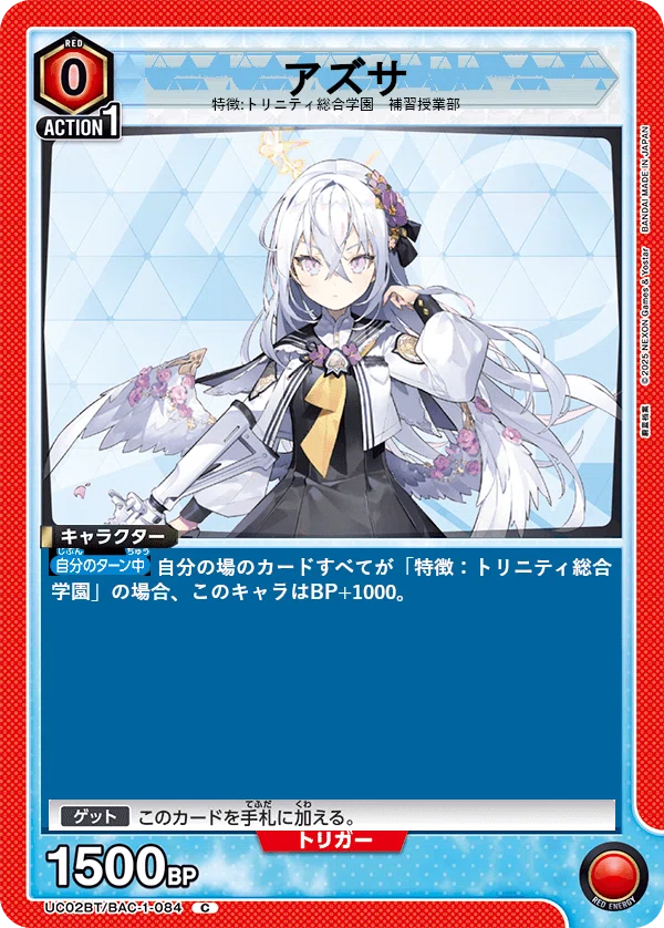 ユニアリ】ブルーアーカーブ カードリスト(中国語翻訳)｜黒砂糖
