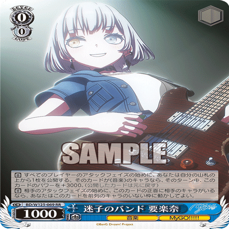 WS】MyGO!!!!!×AveMujicaのカード評価｜y.y