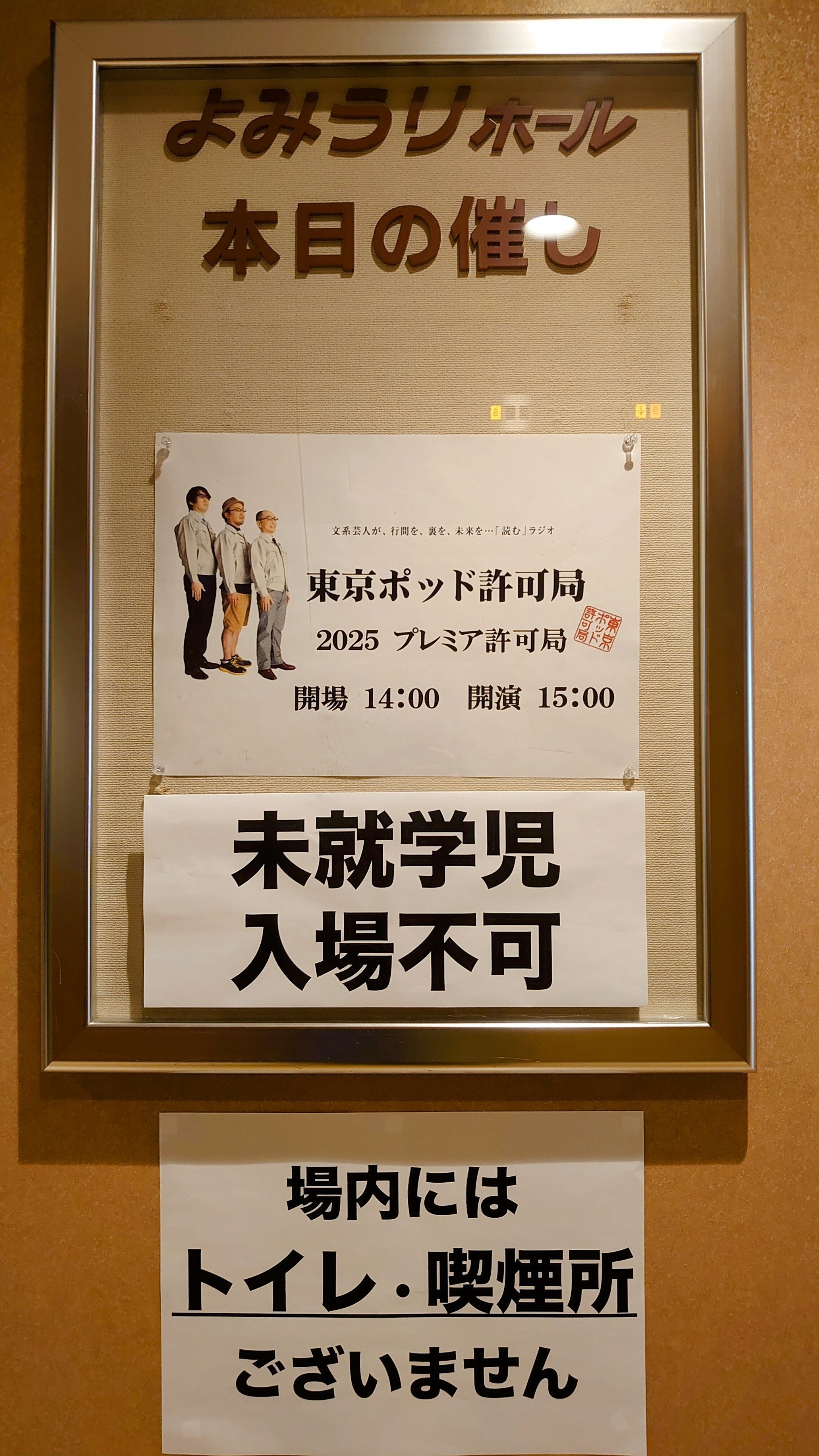 【美品/激レア】東京ポッド許可局USB (2013〜2014) 美品/激レア】東京ポッド許可局USB (2013〜2014) 美品/激レア】