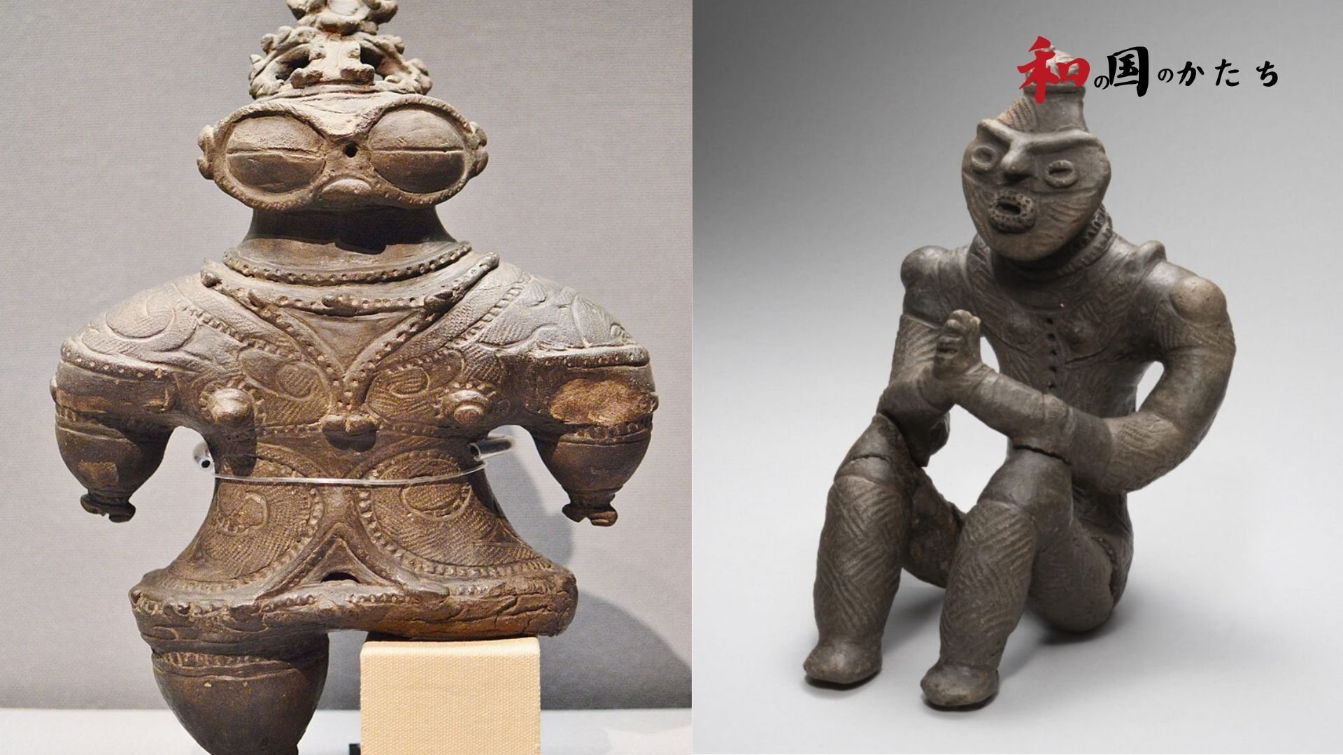 世界最古の文明である『縄文文明』に学ぶ「和の生命観」～『縄文