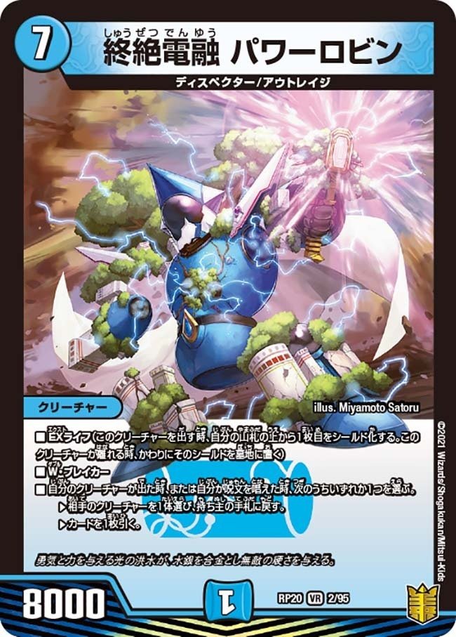 デュエパ】本当にデザイナーズか！？《アセビと異世界フェアリー