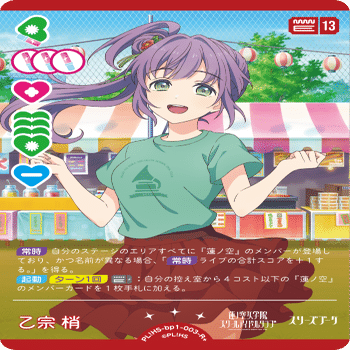 ラブカ】かすみ採用型青軸蓮ノ空｜おおとり