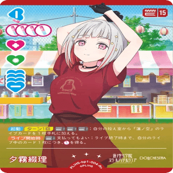 ラブカ】かすみ採用型青軸蓮ノ空｜おおとり