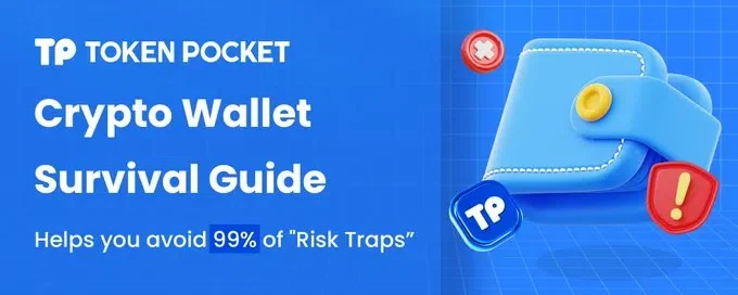 暗号通貨ウォレットのサバイバルガイド - セキュリティリスクを99%回避