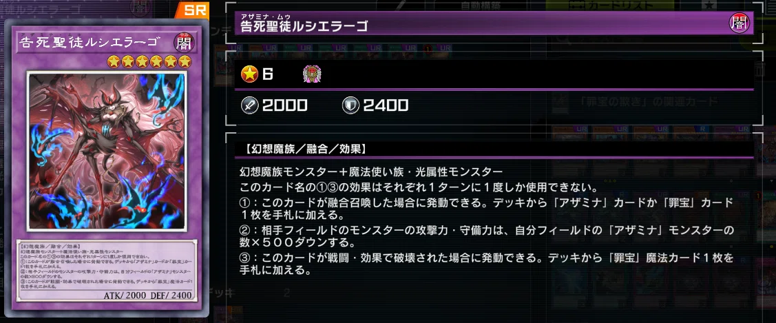 魔法罠で融合召喚！？アザミナ出張ギミックを理解する【遊戯王マスター