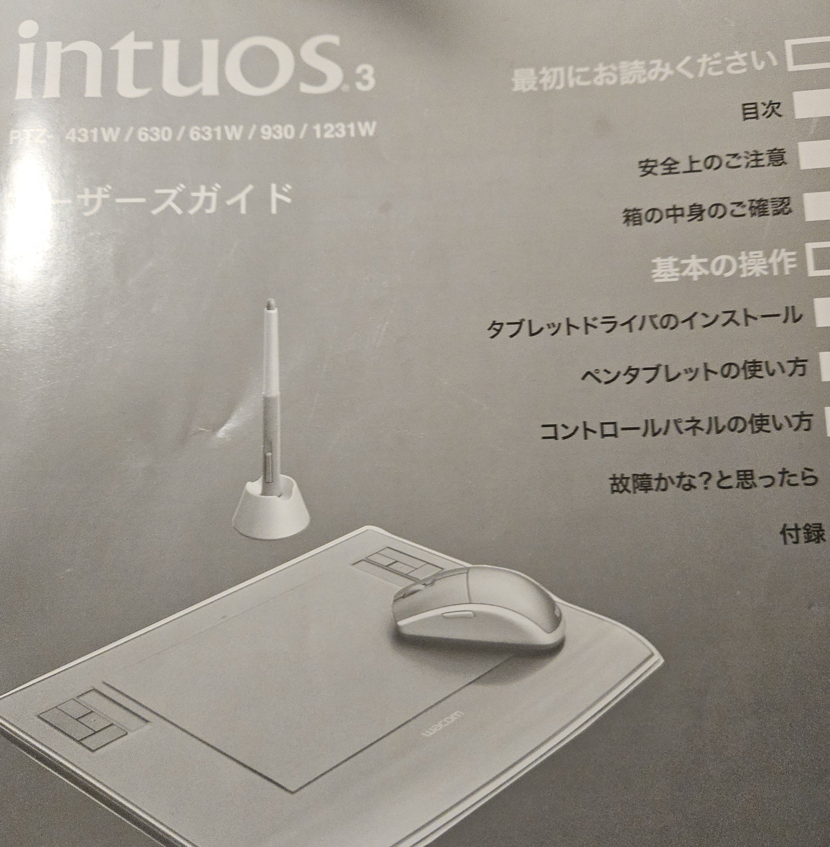 充電不要ペン ペンタブ 筆圧感知