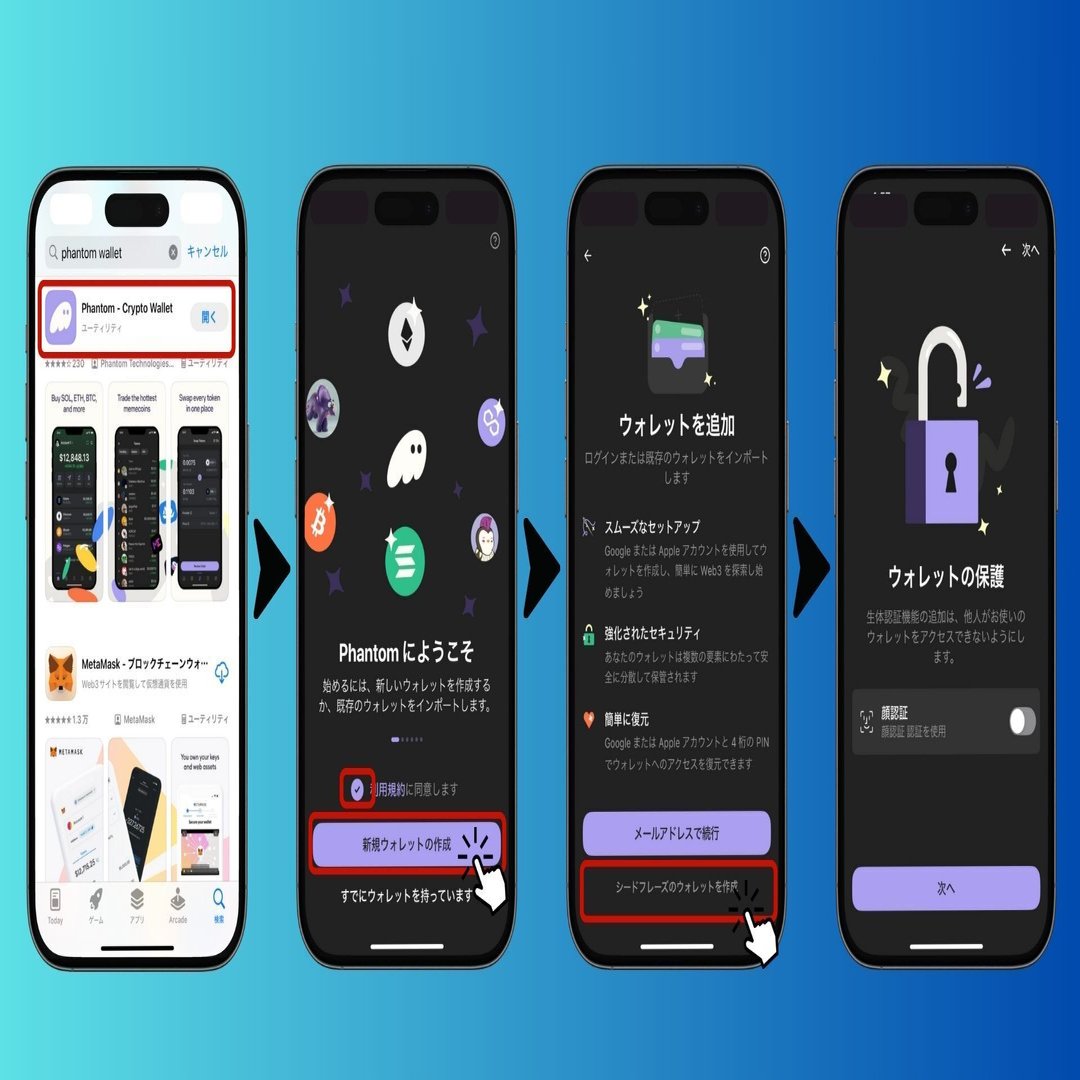 Phantom Walletの作成方法【初心者向け完全ガイド】｜JAPAN DAO