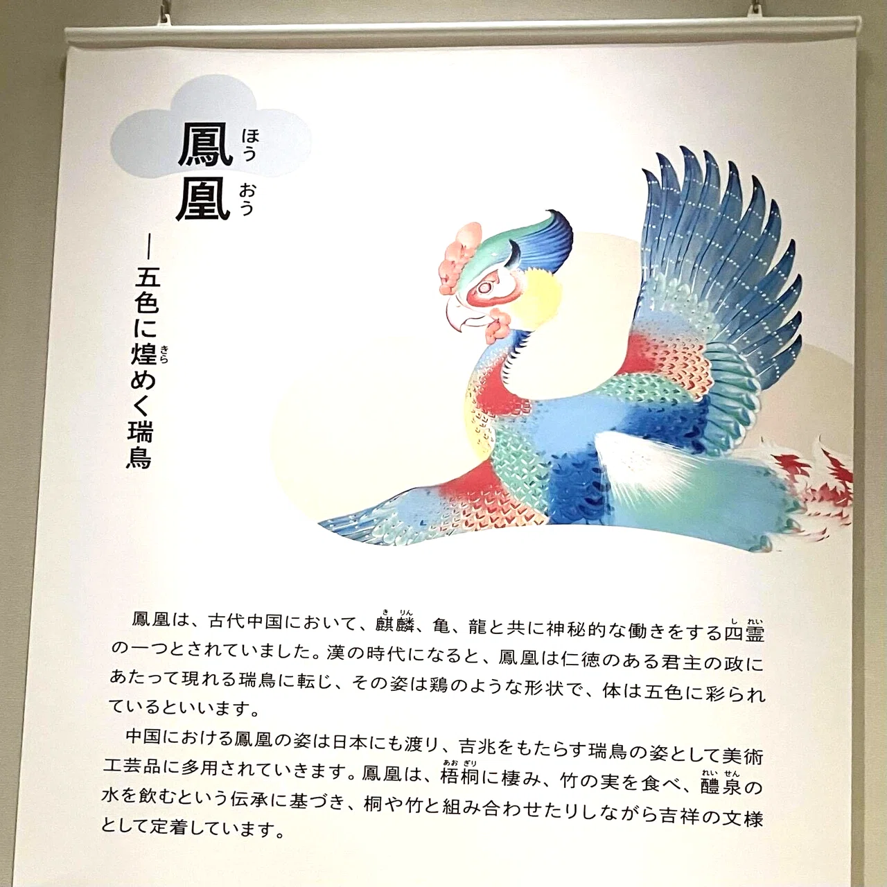 日出る処日本」に圧倒され、「動植綵絵」に見惚れる（後編）｜Eijyo