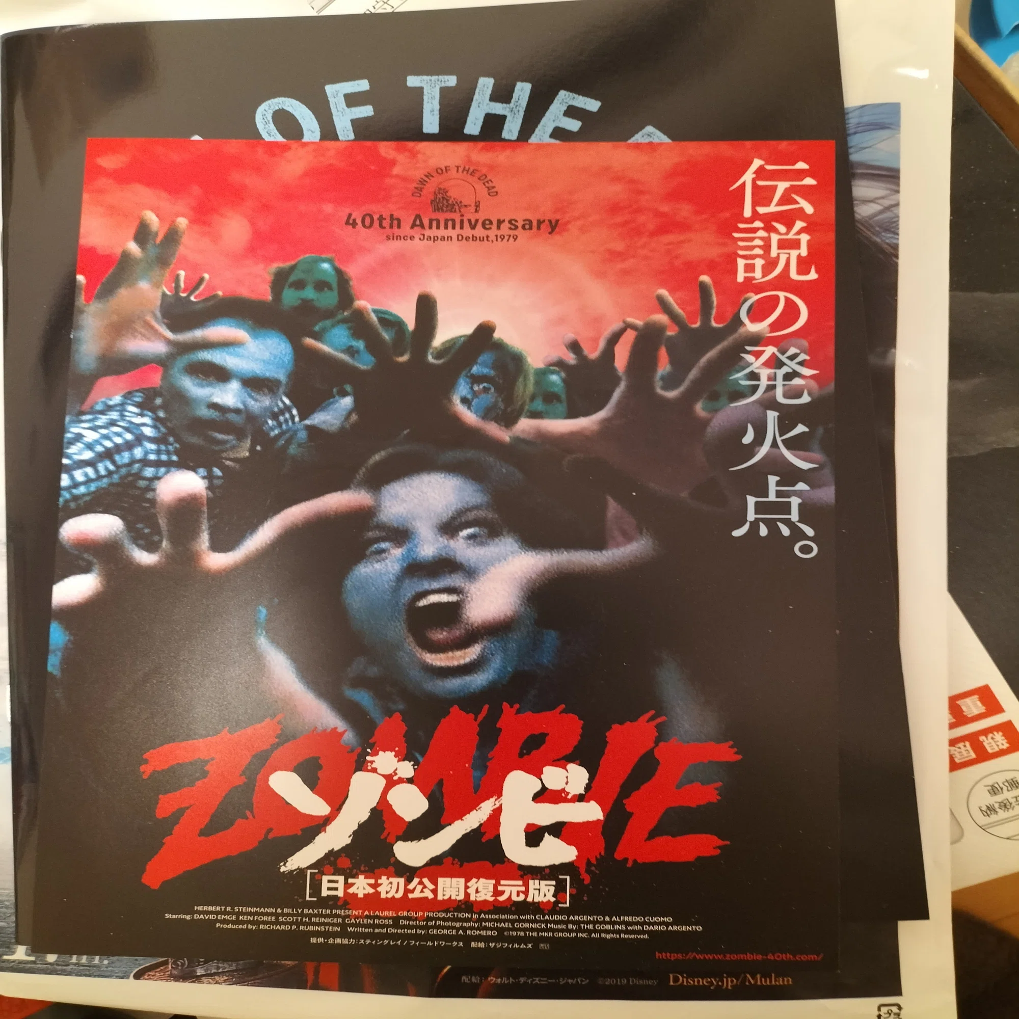 映画『ゾンビ/日本初公開復元版』｜摩天楼