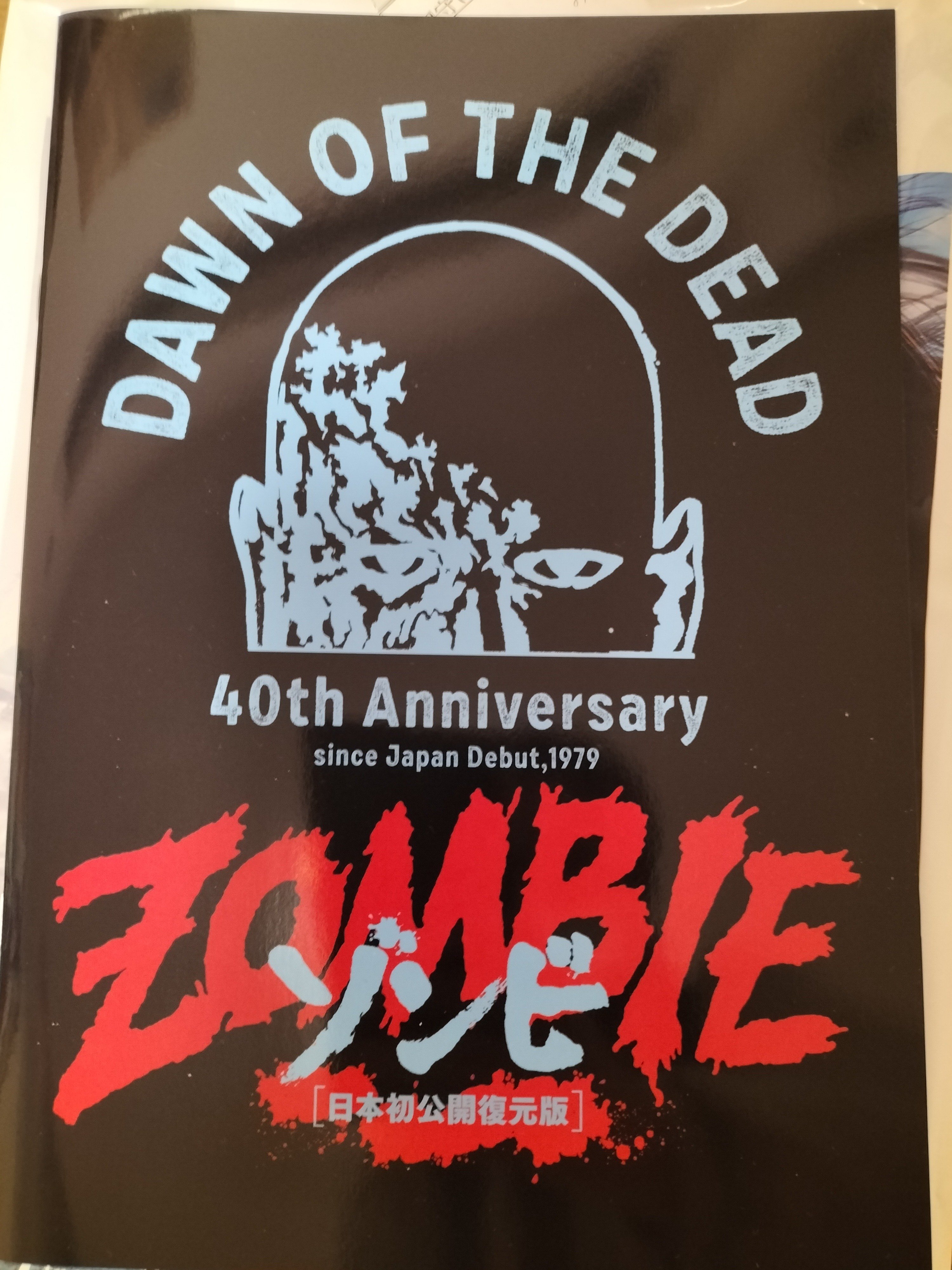 映画『ゾンビ/日本初公開復元版』｜摩天楼