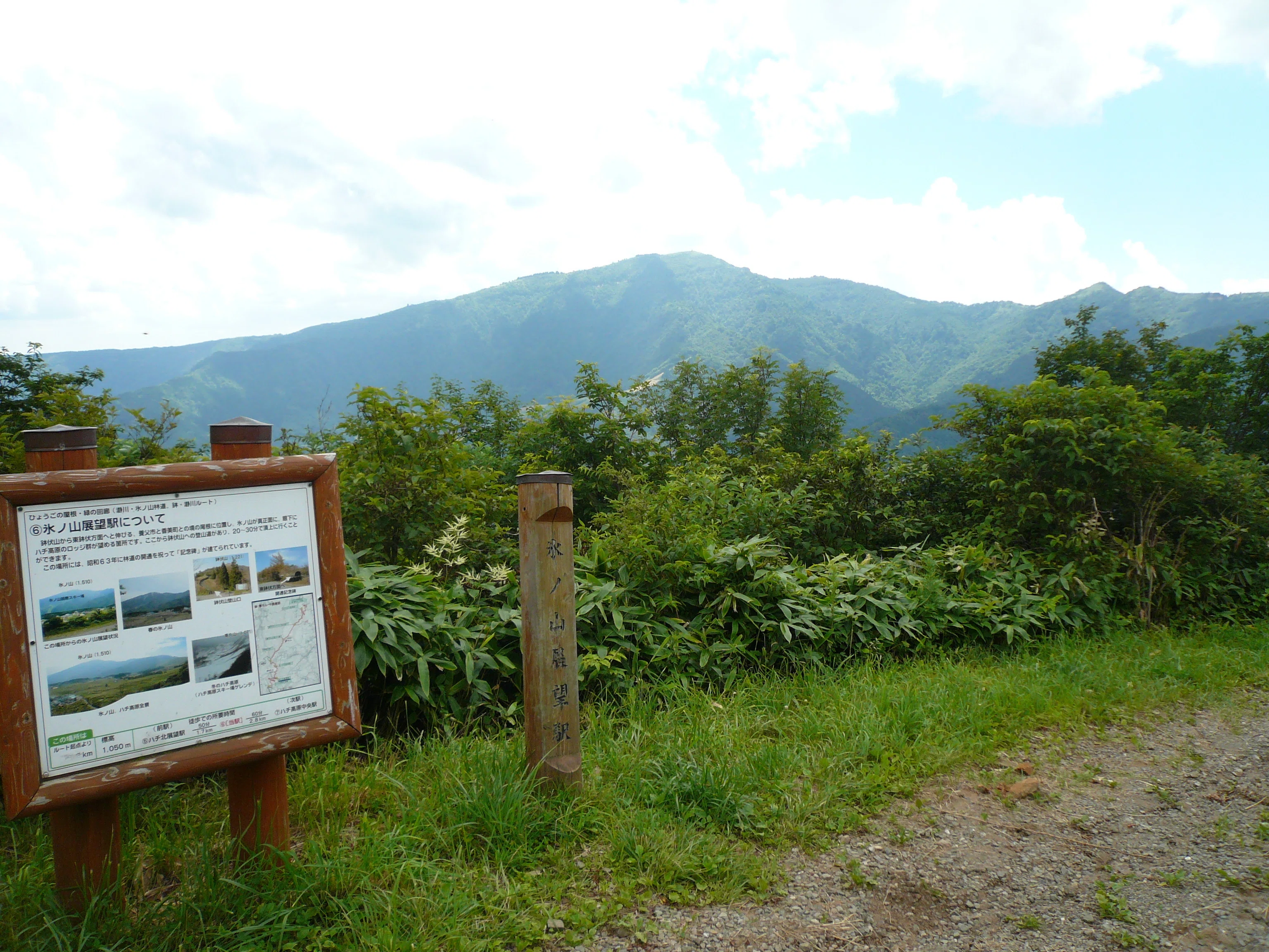 鉢伏山(1,221m)」 ～スキー場で有名な関西百名山～｜Kagirohi
