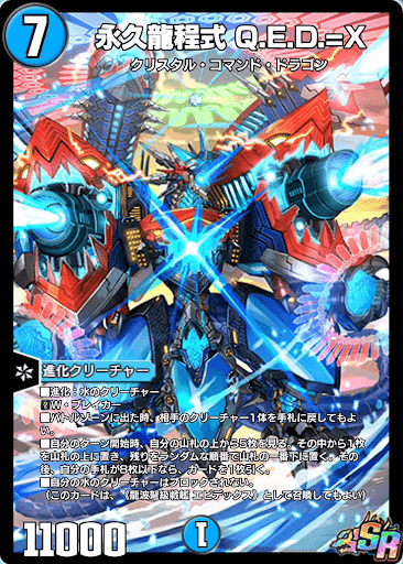 永久龍程式Q.E.D.=X デュエプレ プレイマット QED デュエプレフェス 永久龍程式Q.E.D.=X デュエプレ プレイマット QED デュエプレフェス