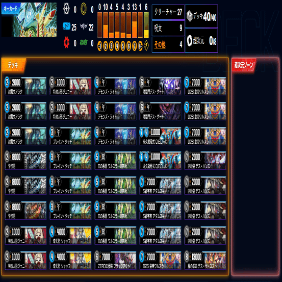 デュエプレカード解説]龍波弩級戦艦 エビデックス / 永久龍程式 Q.E.D.