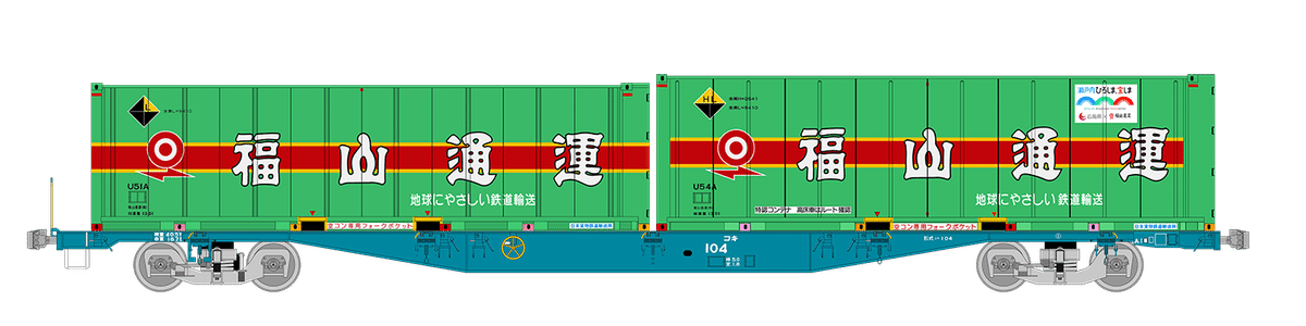 1050レの列車編成【2025年2月9日発】｜マブ
