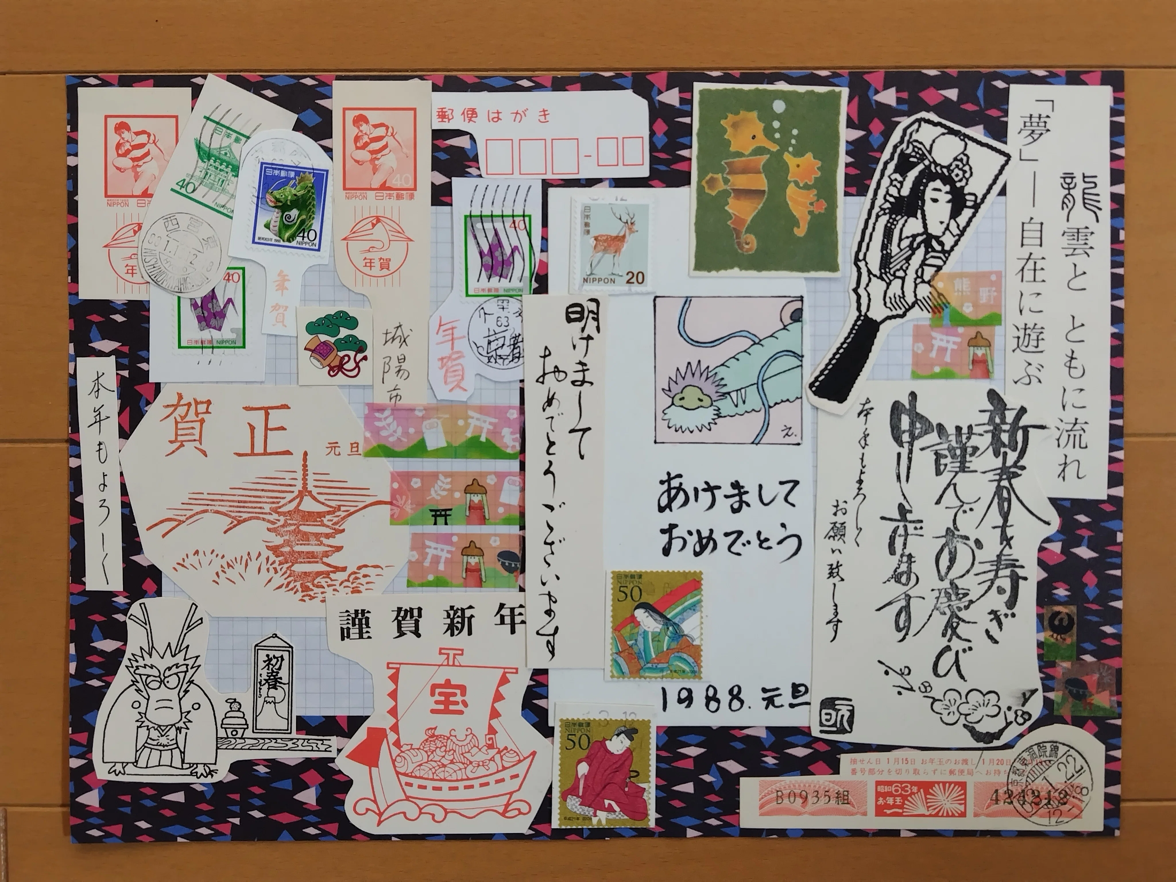 年賀状で自己流コラージュ（2月25日火）｜名秀子nahoko