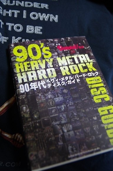 90年代ヘヴィメタル/ハード・ロック・ディスク・ガイド｜み〇〇〇と