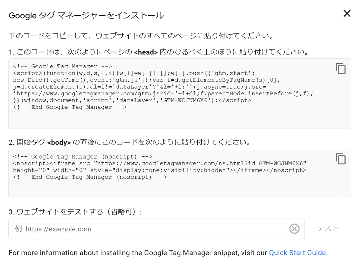 GA4→GTM→GSC→Clarity】Webサイト計測の初期設定の全手順(1.4 GA4→GTM→GSC→Clarity】Webサイト計測の初期設定の全手順(1.4