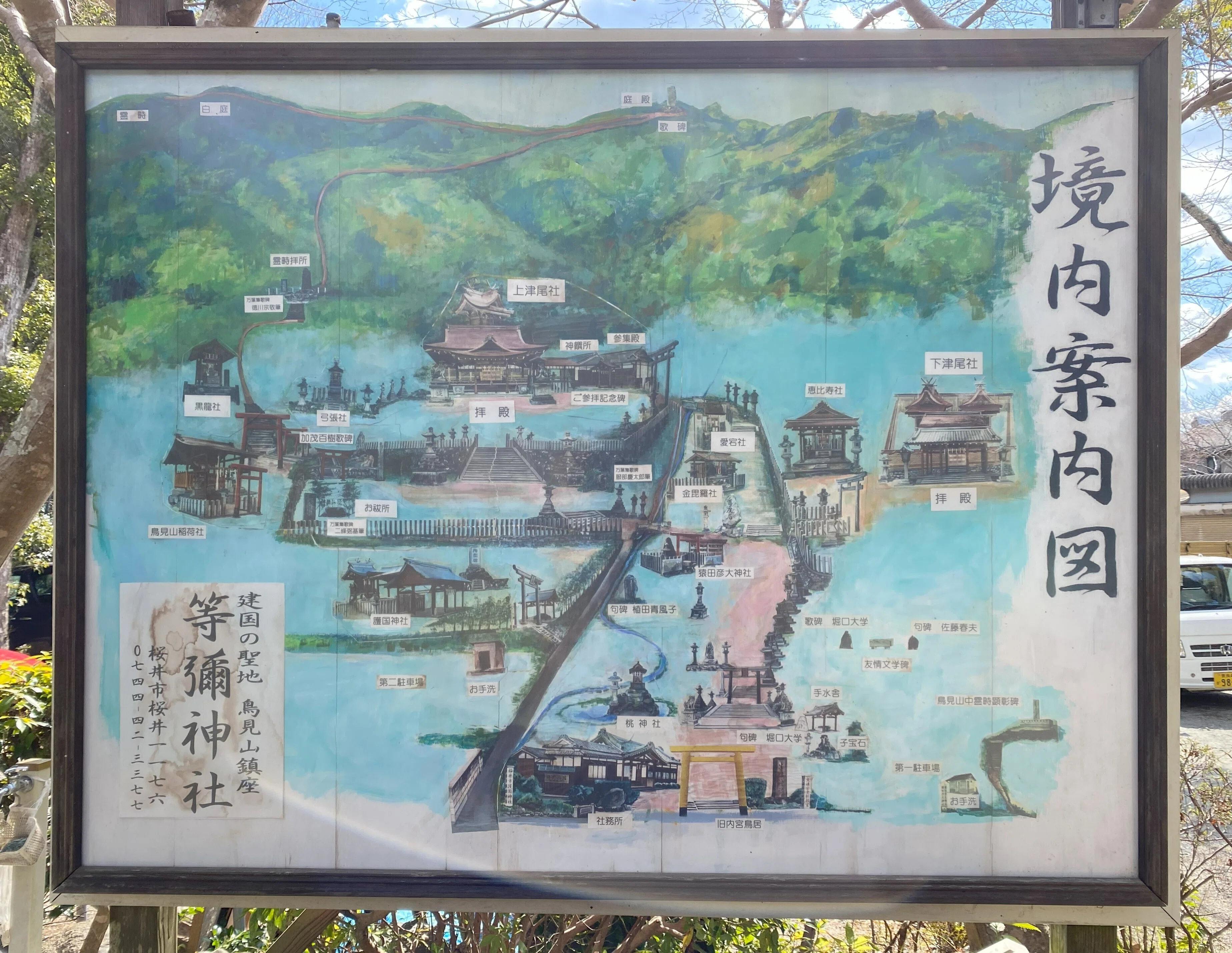 建国の聖地・もう一つの鳥見山（奈良県桜井市）｜高坂正澄