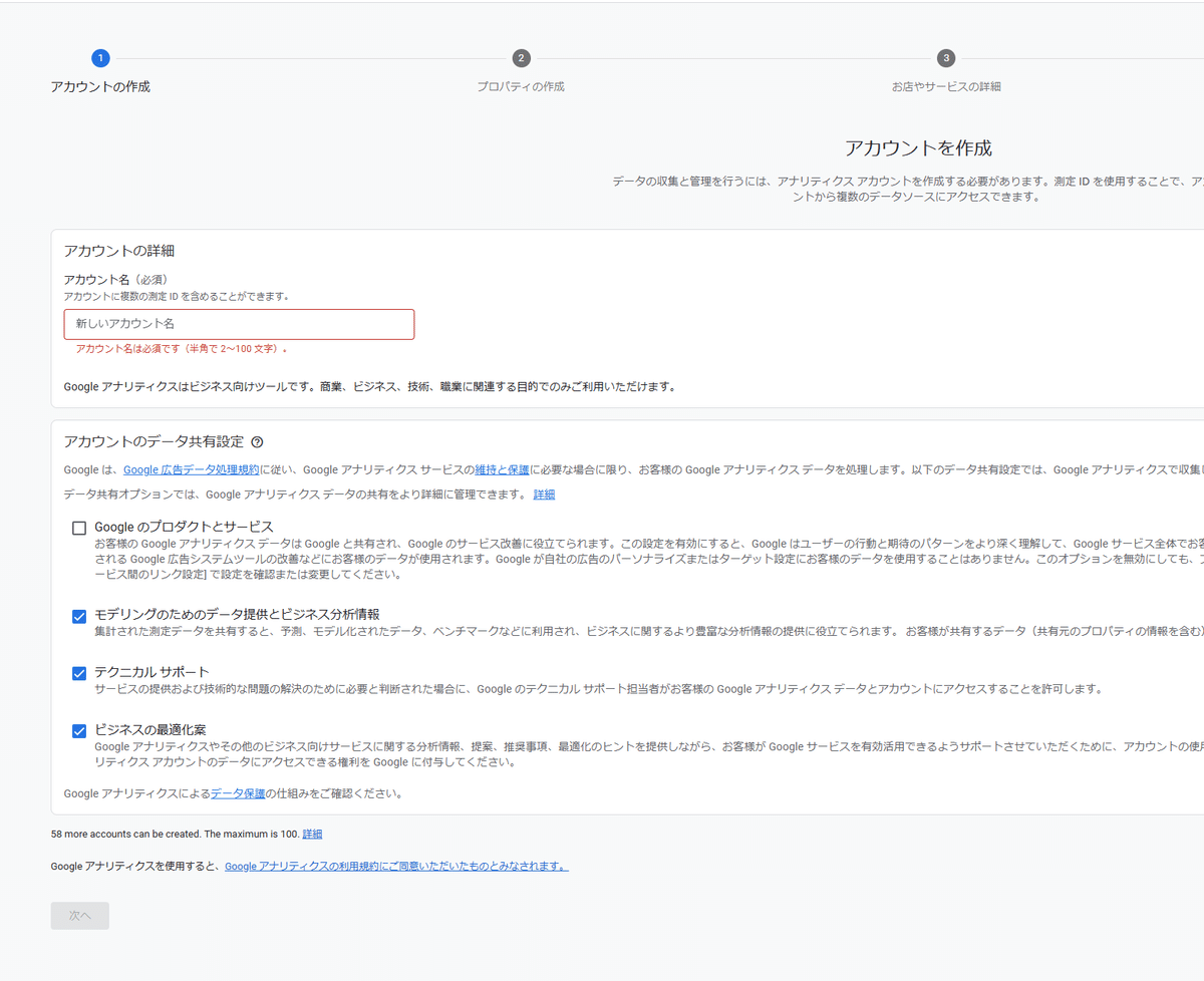GA4→GTM→GSC→Clarity】Webサイト計測の初期設定の全手順(1.4 GA4→GTM→GSC→Clarity】Webサイト計測の初期設定の全手順(1.4