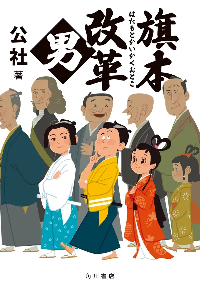2025年3月】KADOKAWA文芸編集部の新刊一覧｜KADOKAWA文芸「カドブン
