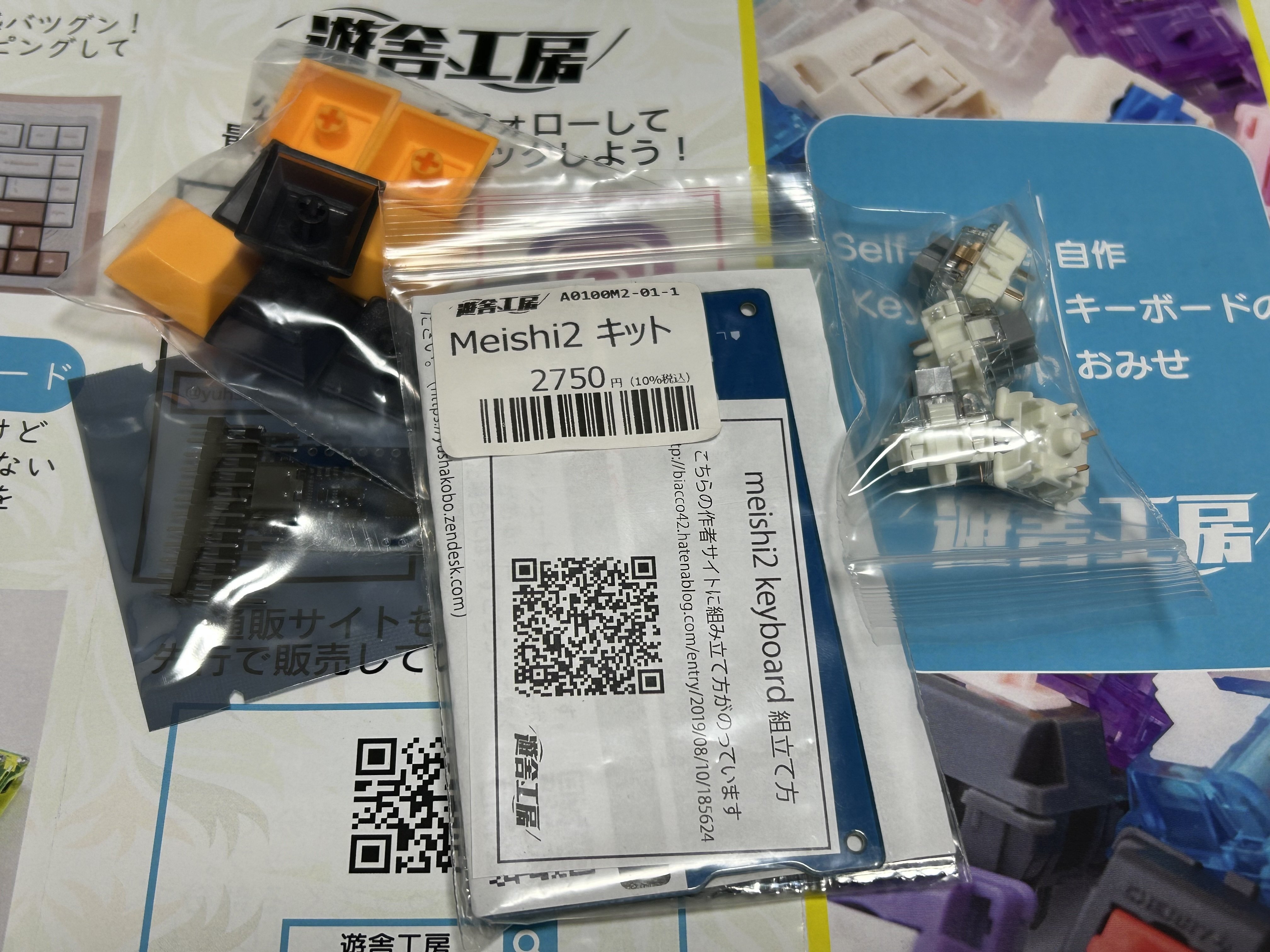 自作キーボードちょびっと入門!|tenehimu 自作キーボードちょびっと入門!|tenehimu