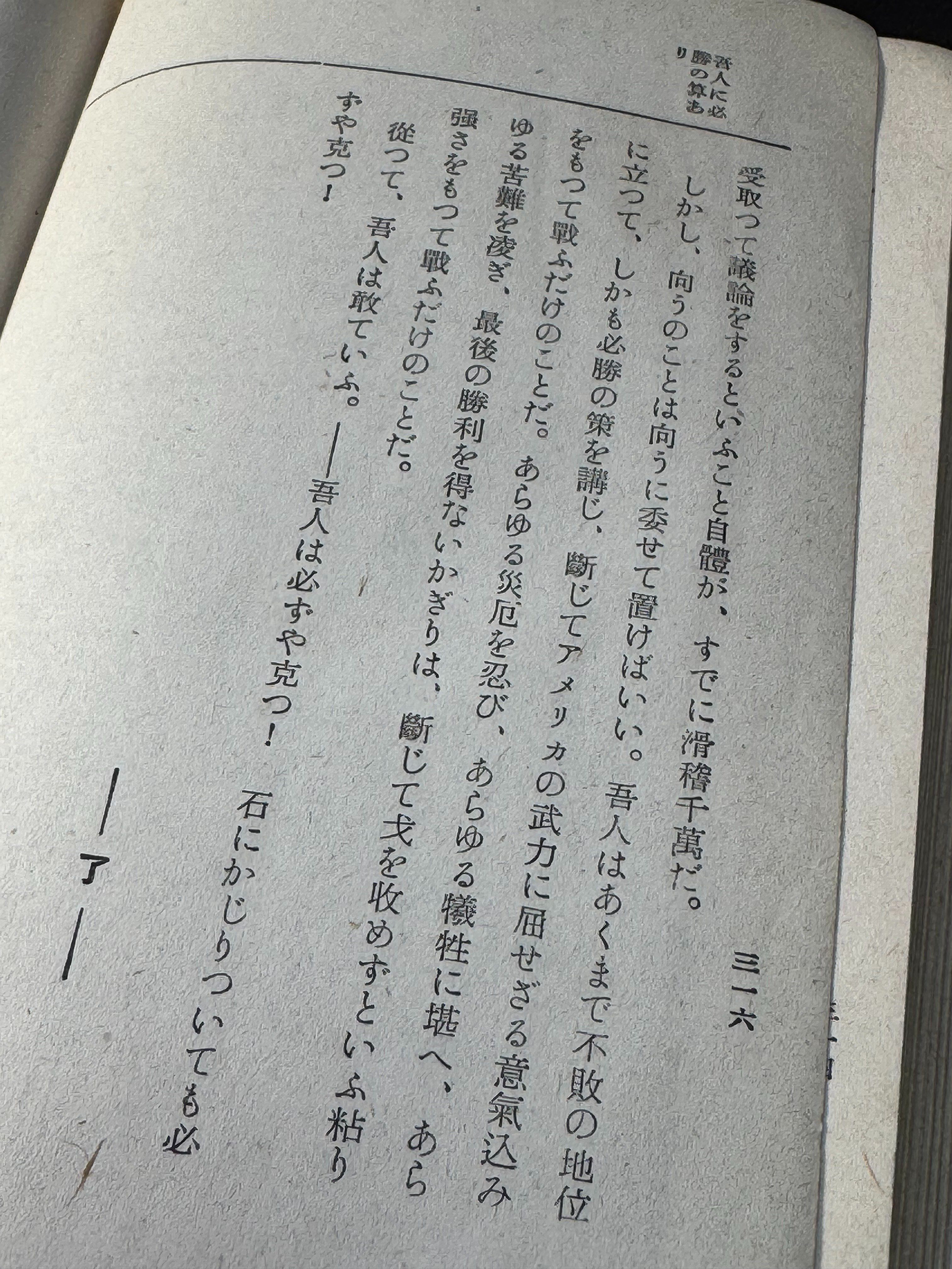 米国武官の見たる日米未来戦 米国武官の見たる日米未来戦 日米未来戦』