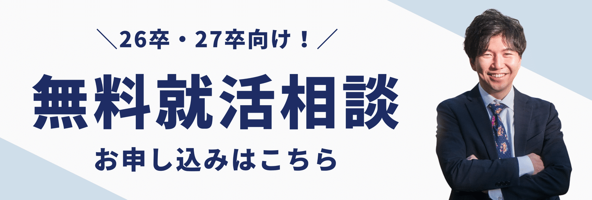 【就活】現役人事が作成！面接/GDマニュアル 就活】現役人事が作成！面接/GDマニュアル 2027年度版 面接とグループ
