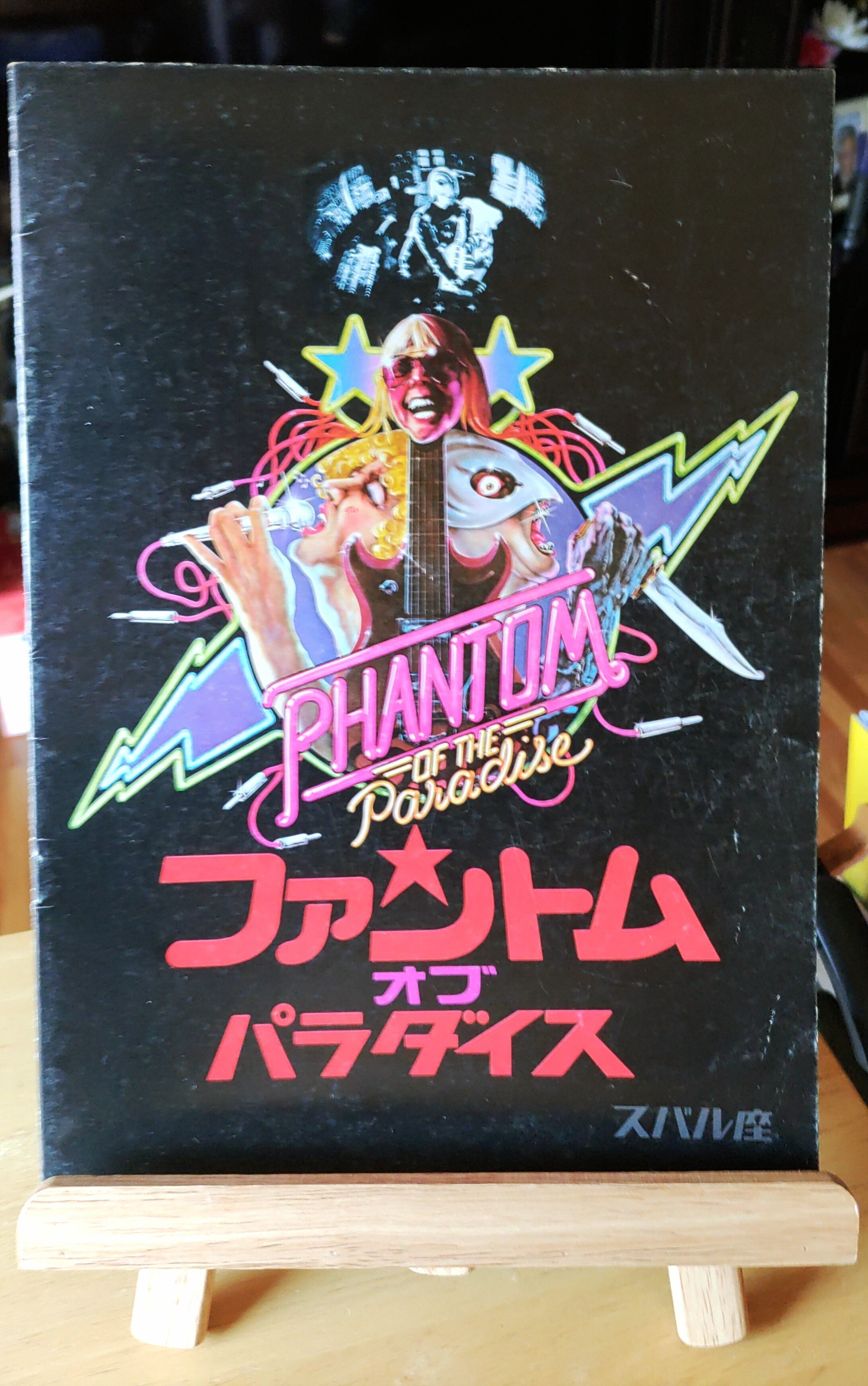 ファントム・オブ・パラダイス』 コレクション｜K3-O2