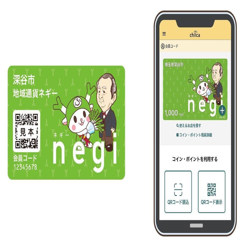 農業を核とした」産業ブランディングへの挑戦【埼玉県深谷市役所】｜トラストバンク地域創生ラボ【公式】