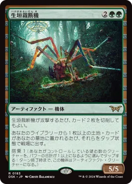 EDHデッキ紹介Vol.03『迷える探求者、梓』｜サイトロ