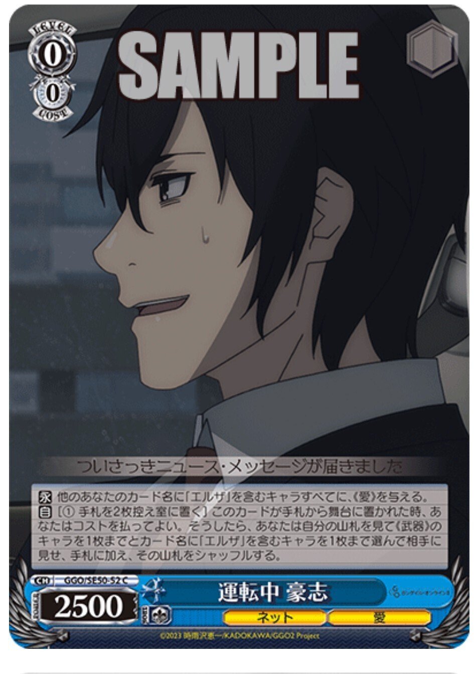 GGO 初期 デッキ＋調整パーツ GGO新弾感想(2/25~2/28)｜すーさん(お月見)