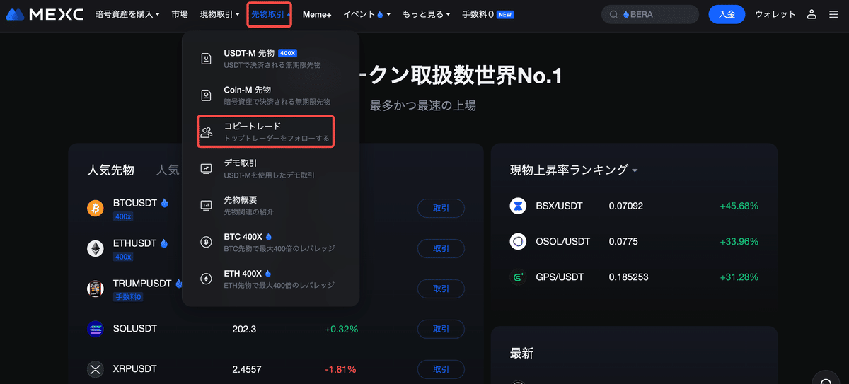 リードトレーダー向けコピートレードガイド|MEXC リードトレーダー向けコピートレードガイド|MEXC