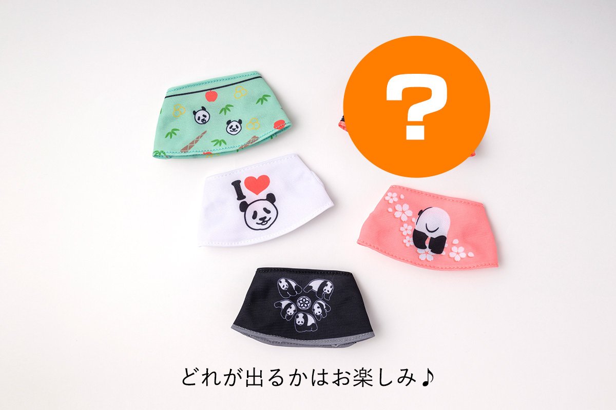 おでかけシャンシャンマスコットの着せ替えTシャツ発売！｜上野