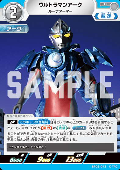 UCG 大会レポートin小山 2月2日 ウルトラマンカードゲーム|マキ UCG 大会レポートin小山 2月2日 ウルトラマンカードゲーム|マキ