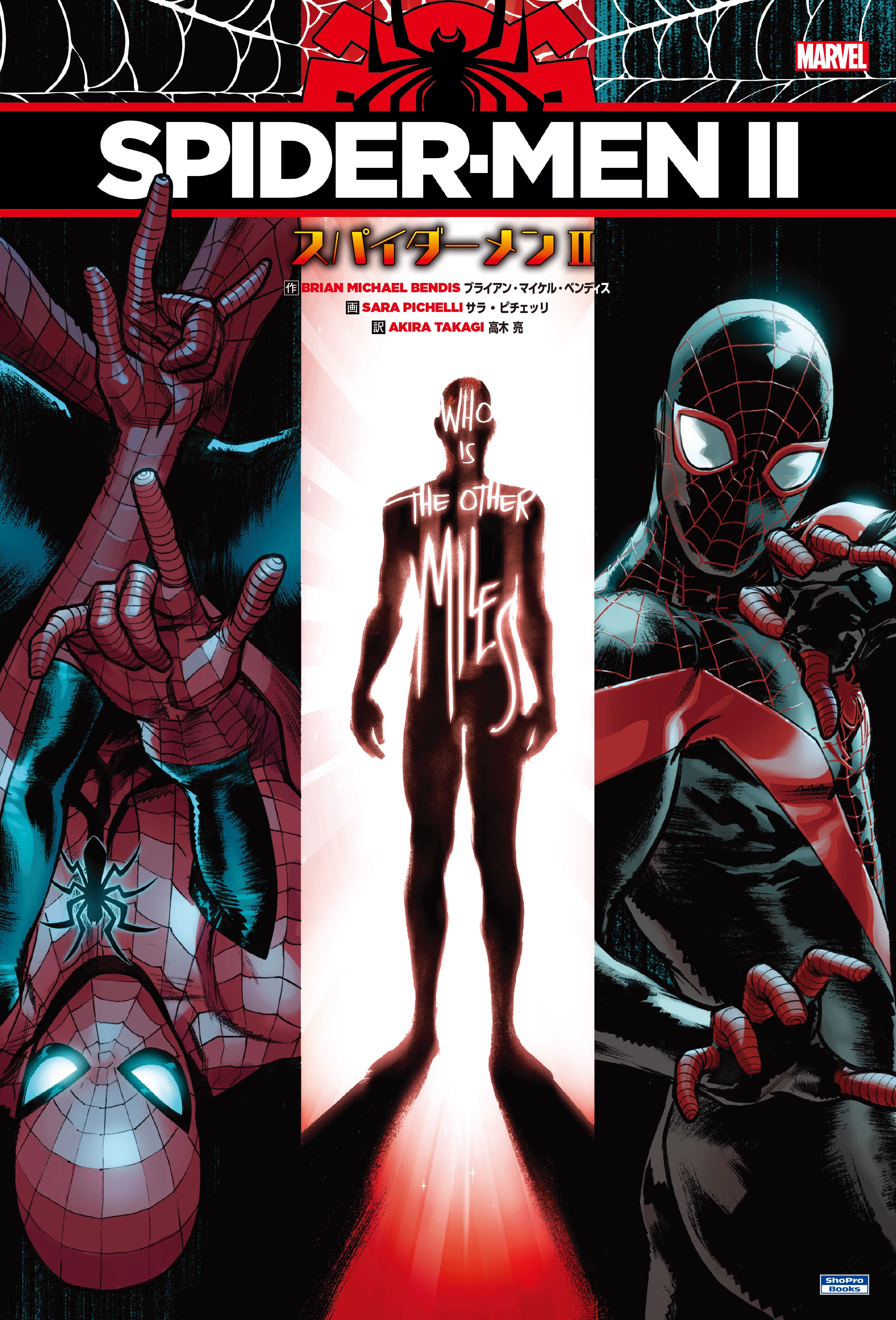 エンド・オブ・ザ・スパイダーバース』発売記念！ 「スパイダーバース