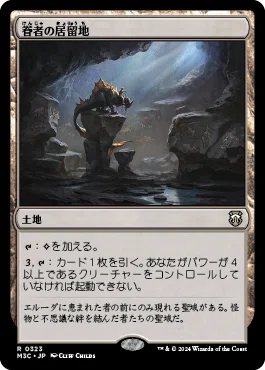 EDHデッキ紹介Vol.03『迷える探求者、梓』｜サイトロ