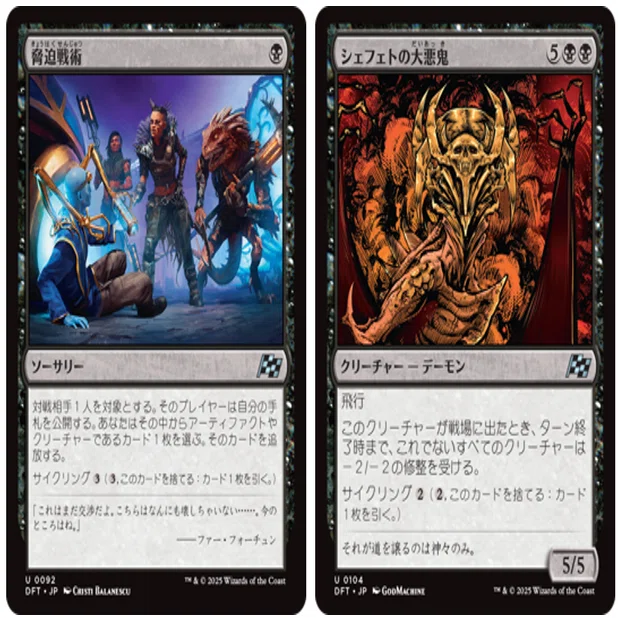 MTGモダン DFTでの新規カード｜ICKW kid